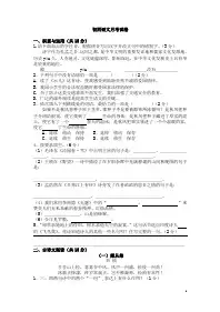 初四语文月考试卷