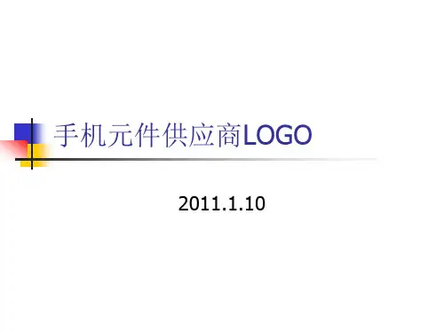 手机产品供应商LOGO