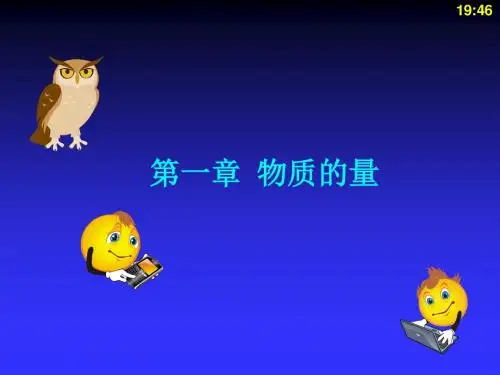 无机与分析化学基础
