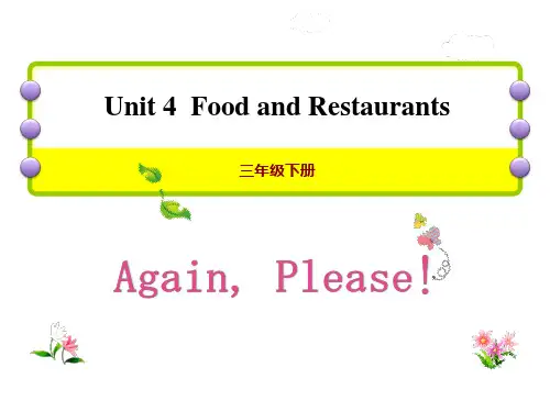 冀教版《Again,Please!》英语PPT课件(15篇)