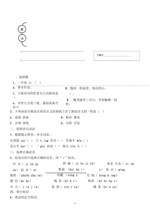 【小升初】2020年广西柳州市小升初语文毕业会考试题含答案(全网唯一)