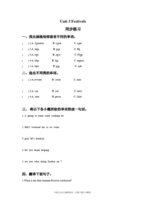 外研剑桥版英语六年级上册Unit 3 Festivals.同步练习3