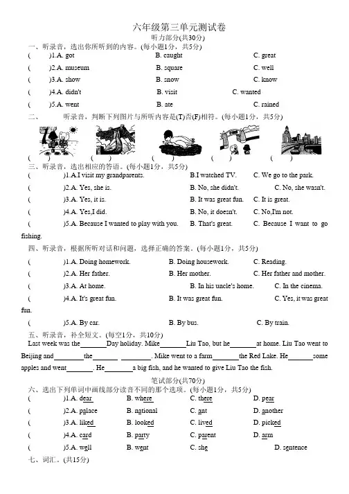 2022年译林版(三起)英语六年级上册Unit3 Holiday fun单元测试卷含答案