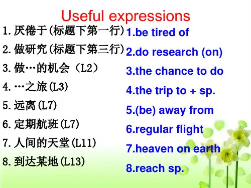 高一英语必修二M2U2project-language points-yi-课文全文翻译