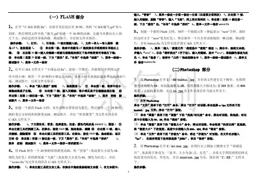 2015山东信息技术考试操作题