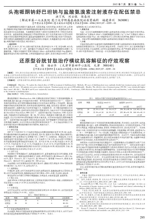 头孢哌酮钠舒巴坦钠与盐酸氨溴索注射液存在配伍禁忌