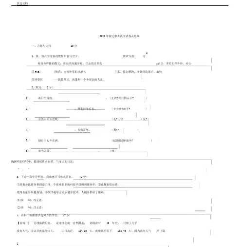 江苏省宿迁市中考语文试卷