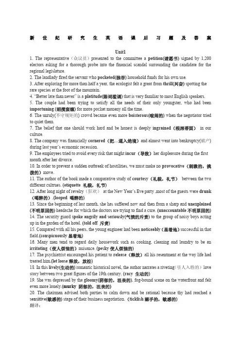 新世纪研究生英语b课后习题及答案考试复习