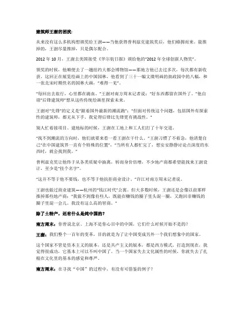 建筑师王澍的困扰