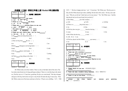 五年级上册 Module5单元测试卷及答案-外研版(三起)英语