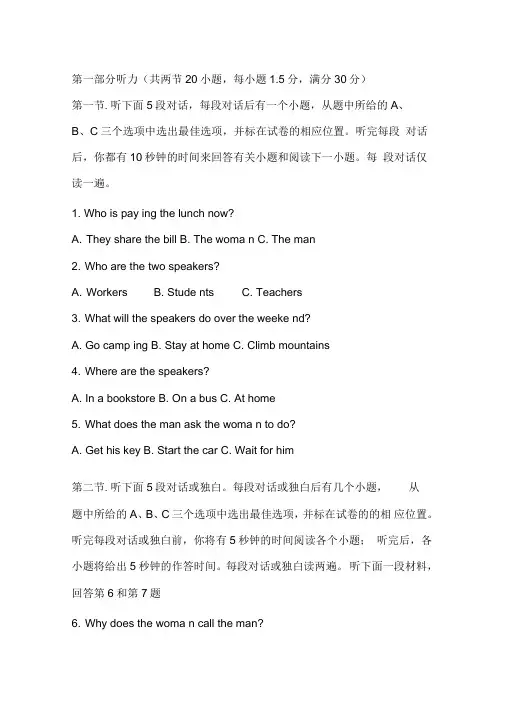 2018-2019高一下学期期末英语试题(含答案)