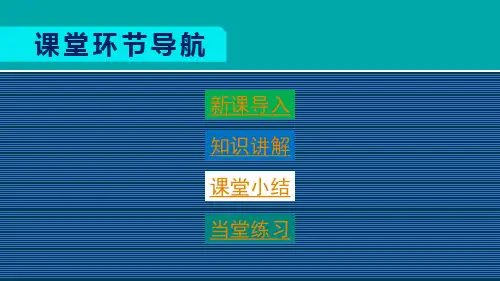 最新部编版七年级上册道德与法治第一单元成长的节拍3.2 做更好的自己