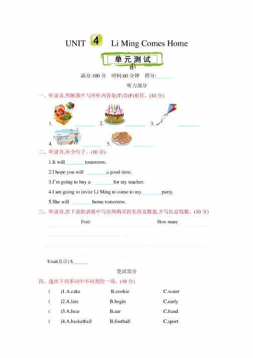 冀教版英语（三年级起点）六年级下册Unit4单元测试附答案