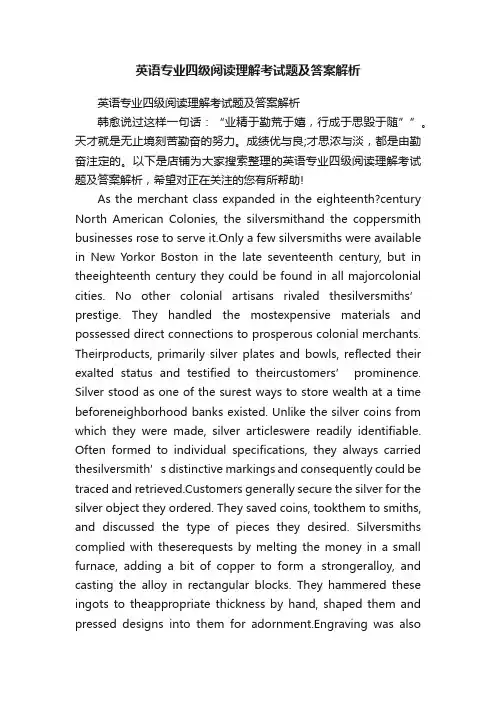 英语专业四级阅读理解考试题及答案解析