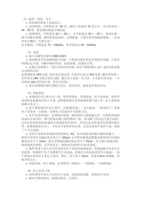 彩超维修保养