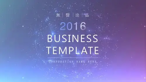 星空科技IOS风动态PPT模板(2)