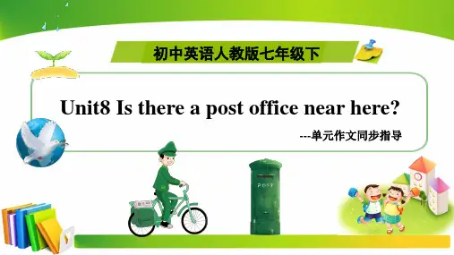 人教版《Unit8 Is there a post office near here》PPT教学课件