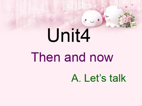 最新六年级英语下册Unit4《Thenandnow》(PartA) 1人教PEP版优选教学课件