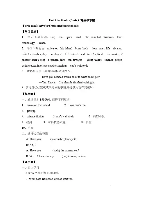 人教版英语八年级下册 Unit8 SectionA(3a-4c)导学案