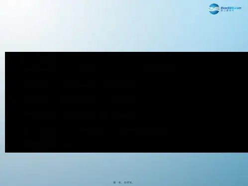 九年级语文上册 第三单元 12 心声课件 新人教版