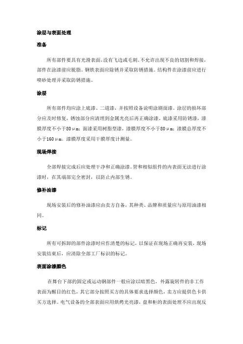 舞台机械设备日常维护保养说明
