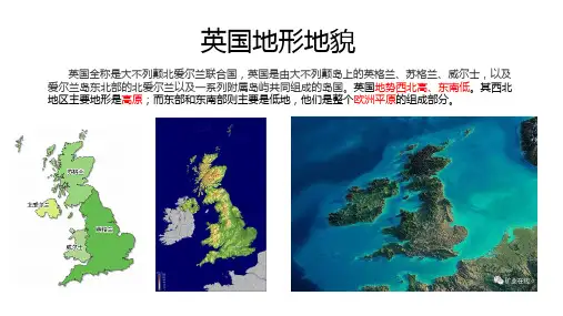 英国风土人情、旅游信息、政经概貌