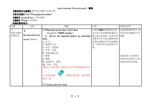 人教版英语八年级上册教案：Unit7 SectionB(3a-Self check)-最新教学文档