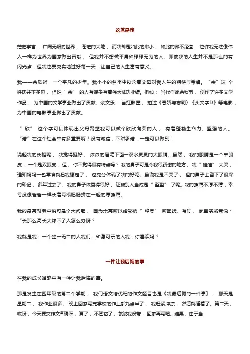 七年级语文上册作文范文12篇