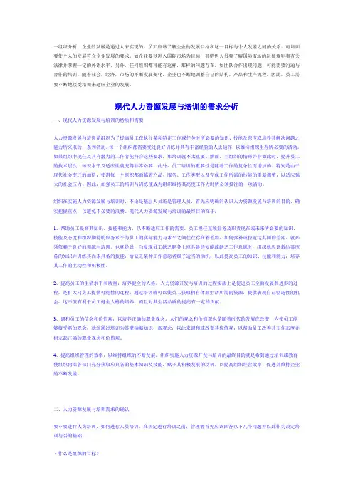 组织分析