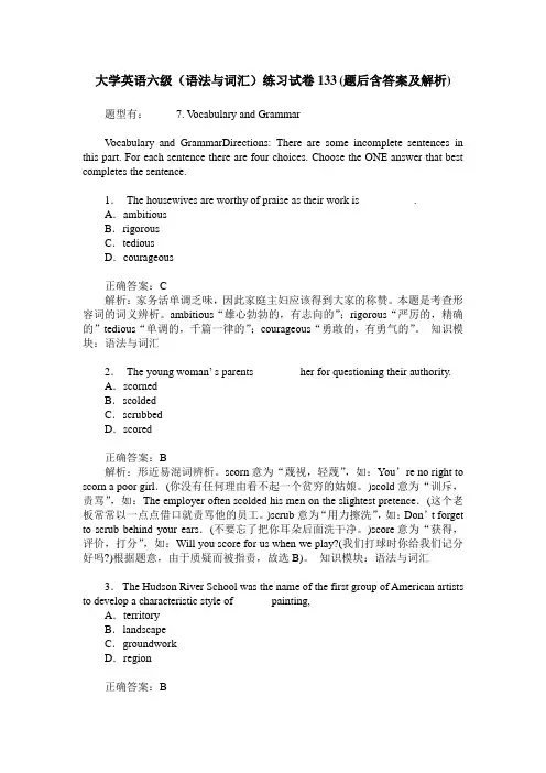 大学英语六级(语法与词汇)练习试卷133(题后含答案及解析)