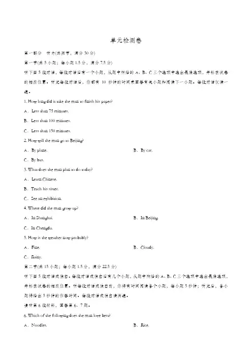 牛津译林版高考英语必修3同步检测 Unit 2 Language单元检测卷