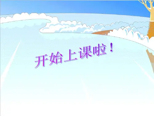 二年级上册数学- 整理与提高(数学广场-幻方) PPT沪教版 (12张)(1)