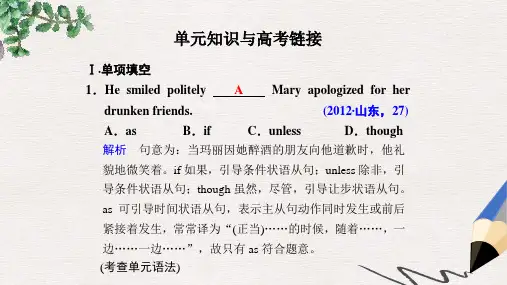 外研版高中英语必修2 Module 3《Music》ppt单元复习课件