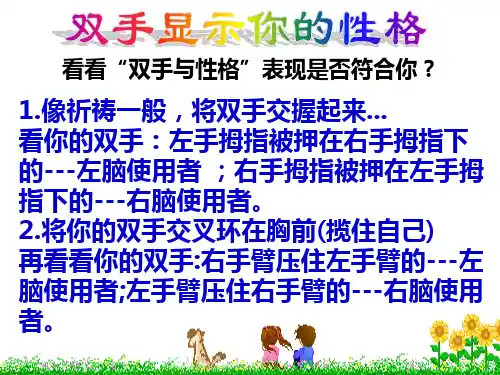 初中心理健康 青春快乐同路行(男vs女) 课件 (22张PPT)