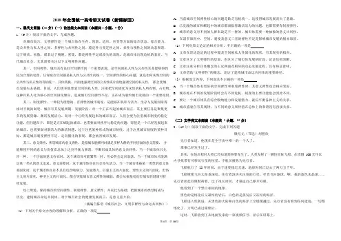 2018普通高等学校招生全国统一考试语文真题(新课标ⅲ)(含答案解析版)