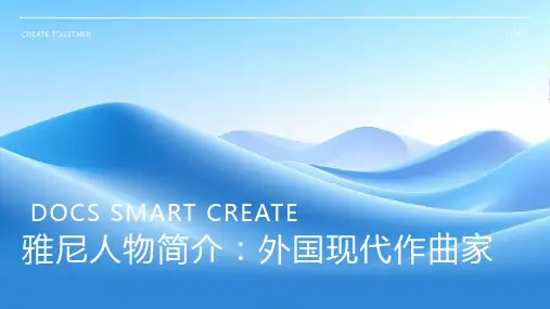 外国现代作曲家：雅尼人物简介