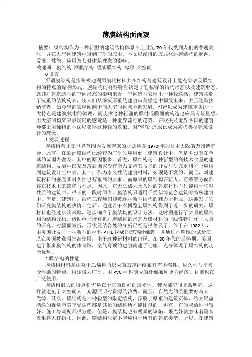 薄膜结构面面观