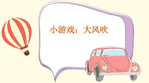 钉钮扣PPT