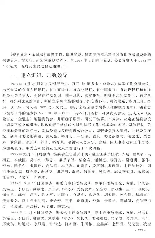 编纂始末