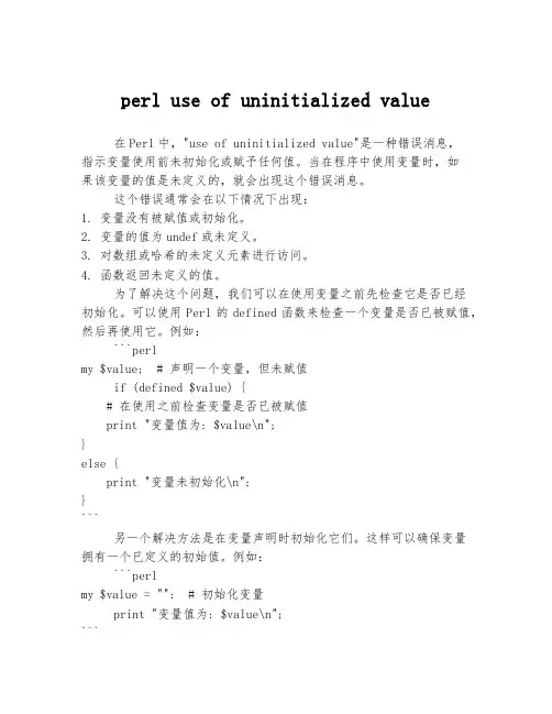 perl use of uninitialized value