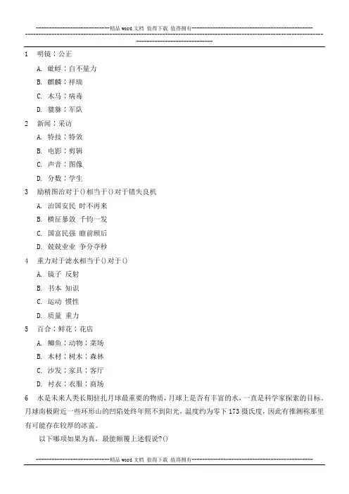 2014年云南省红河公务员招聘考试考前必备模拟试题