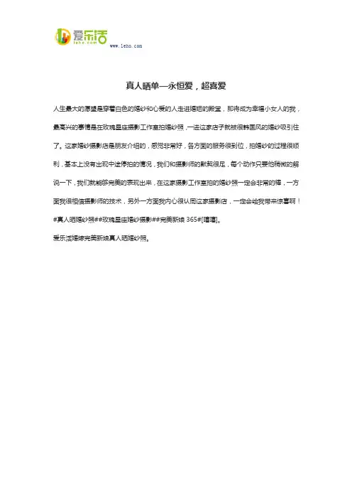 真人晒单—永恒爱,超喜爱