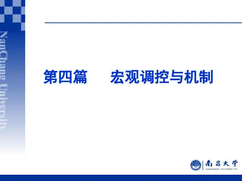 第十五章  预算管理体制
