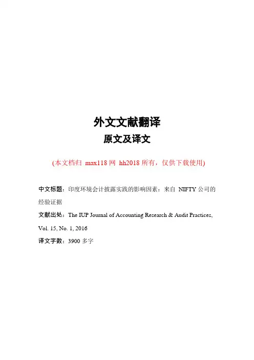 环境会计信息披露外文文献翻译中英文.pdf