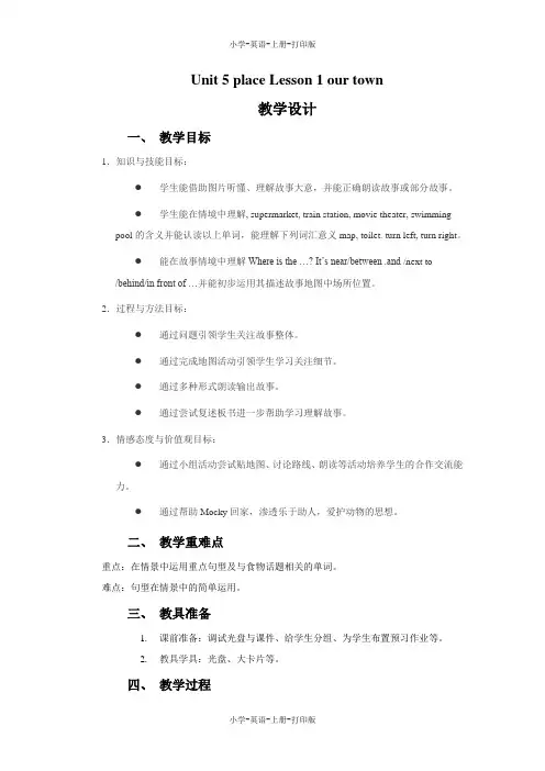 北师大版-英语-五年级上册-Unit 5 Place Lesson 1 Our town 教学设计