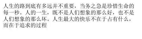 心宽一寸,路宽一丈