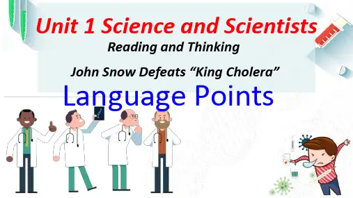 Unit 1 Science and Scientists高中英语人教版(2019)选择性必修第二册