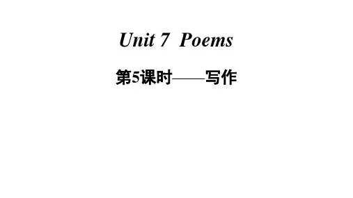 牛津深圳版英语七年级下册Unit 7 Poems 第5课时——写作 作业课件