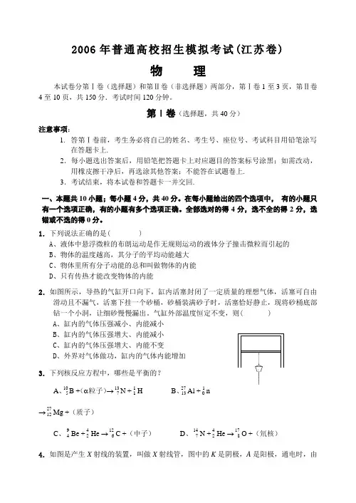 2006年普通高等学校招生全国统—考试理科综合能力测试(生物部分)(天津卷)(包含答案)