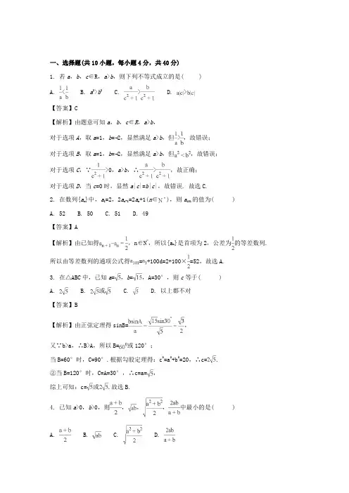 2017-2018学年高一下学期第一次月考数学试题